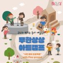 의정부아트캠프 이미지