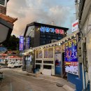 선창가횟집 이미지
