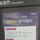 교대(동해선) 이미지