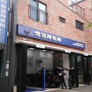 쌍용자동차중랑서비스프라자