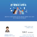 선 행정사 사무소 이미지