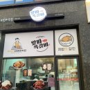 왔따쪽갈비 - 김해시 경원로55번길 38 | 왔따쪽갈비