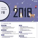 2018년 1월, 달라지는 정책을 한 눈에! 이미지