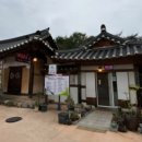 선비촌종가집 이미지