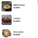 짬뽕명가 연제반점 | [부산 시청] 보배반점 시청점 :: 연산동 짬뽕 맛집 추천