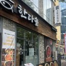 에스제이푸드 | 김해 내외동 솥밥 맛집 한다솥 내외점 내돈내산 솔직후기