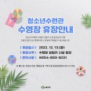 청소년수련관 기타시설 이미지