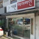 새론헤어 - 광명시 | 새론헤어