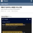 남태령 길막한 경찰들 정보공개청구 하러 가자 이미지