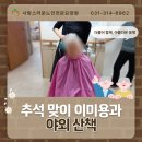 사랑스러운 노인전문요양원 이미지