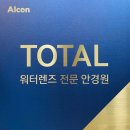 으뜸플러스안경광주 - 서구 풍금로171번길 2 | 으뜸플러스안경광주