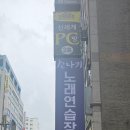 소나기노래연습장 이미지