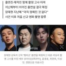 [단독] 유아인, 드디어 복귀한다···‘뱀피르’ 촬영 돌입 이미지