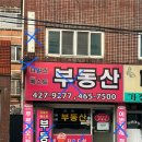 재해문자전광판 | 안양 부동산 간판 철거 작업 완료! 전광판, 플렉스 간판 깔끔히 제거