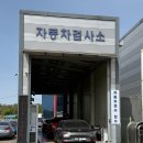 공단대형모터스 | #580 평택 자동차검사 @지산모터스 후기 / 검사비용, 대기시간, 민간검사소 vs 교통안전공단 비교까지 🚗