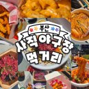 2탄 (박수식당 한우육비빔칼국수, 한우육회김밥 / 가온밀면 / 반할크림새우 / 버거샵 칠리스 치즈스틱...