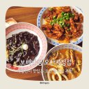 보배반점운암점 | 오산중국집 보배반점 오산시청점 ㅣ 가성비 좋고 친절한 곳