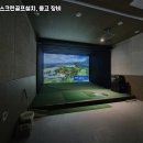 스크린골프타운 이미지