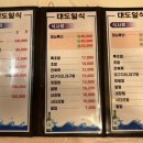 대도일식 이미지