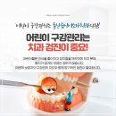 울산쥬니어소아치과의원 이미지