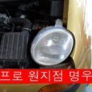 명우모터스 이미지