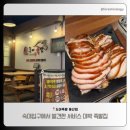 대박족발 | [도야족발] 숙대입구 족발 맛집 추천 | 서비스 대박이었던 도야족발 솔직 후기