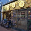 바람도리 | 홍대 떡볶이 맛집 교도리 닭발 홍대 한식 맛집 후기