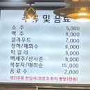 노량진 수산시장 바다수산에서 살아있는 싱싱한 가을 전어회 먹고 감동한 후기 / 함평상회에서는 국산 새우