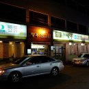 망우찜쌈밥 1호점 이미지