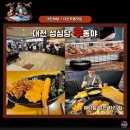 우동야 | 성심당 우동야 후기와 웨이팅 없이 이용하는 방법