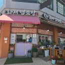 화서염소탕 이미지