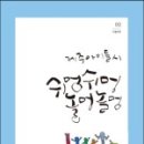 놀멍놀멍 이미지