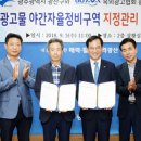 광고물협회-5 이미지