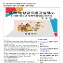 상담이론과실제 이미지