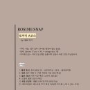 틴드미랑 | [본식 아이폰스냅 계약 후기] 명동 라루체 빈티지 감성 "로지미스냅"