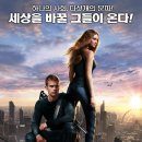 다이버전트 ( Divergent 2014 ) 이미지