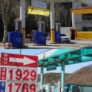 경동알뜰주유소 이미지