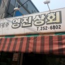 맛있는옛날국수