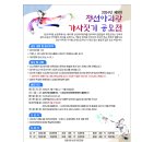 2024 제 9회 정선아리랑 가사짓기 공모 이미지