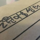 사랑떡방 - 수원시 권선구 권광로 55 | 사랑떡방
