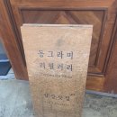 동그라미 리필러리 | [제로 웨이스트 샵] 동그라미 리필러리 / 지구 에티켓
