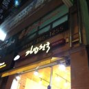 김밥천국 침산점 이미지