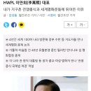 유투브 광고에 뜨는 hwpl = 신천지 위장 단체 이미지