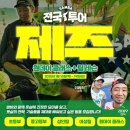 [전국투어 in 제주] 쌈바풋살 원데이 클래스 (25.01.16 ~ 01.18)