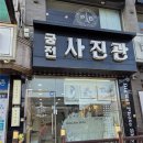궁전사진관 | 용인사진관 궁전사진관 프로필 사진 촬영 후기｜자연스럽게 잘 나오는 곳 ♥