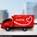 롯데택배 이미지
