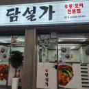 하촌로 19번길 이미지