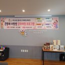 동해 행복사랑방