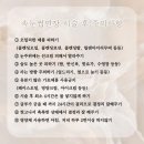 강동-천호-1218 | 강동구속눈썹 천호속눈썹펌, 마스카라 연장 ‘연티끄’ 천호역 속눈썹 잘하는 곳 솔직후기