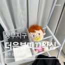 씨유 광주쌍촌탑점 | 광주왁싱 더 은 뷰티끄왁싱 광주상무점 여름대비 팔&amp;등 왁싱 후기